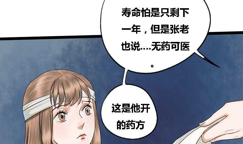 第34话 解毒之法-第34话