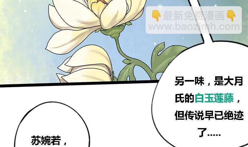 第34话 解毒之法-第34话