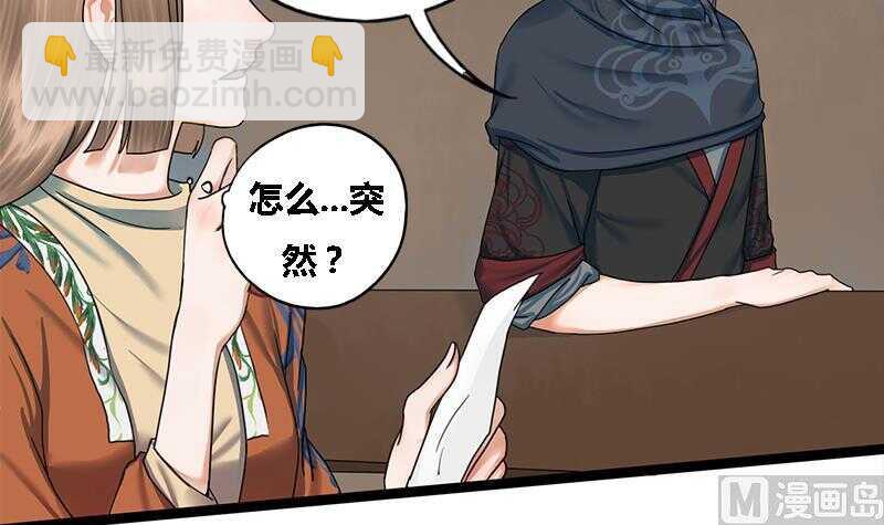 第34话 解毒之法-第34话