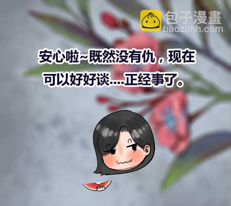 第34话 解毒之法-第34话