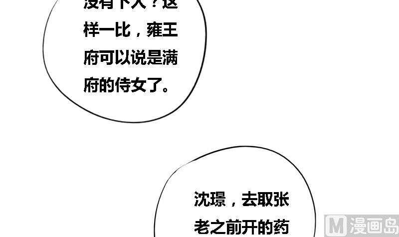 第34话 解毒之法-第34话