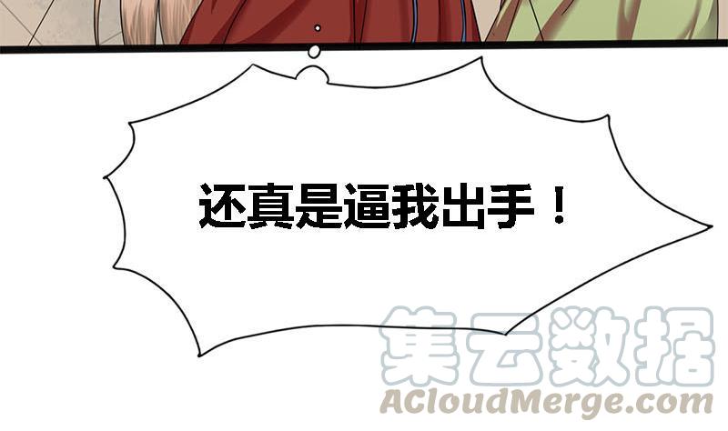 第36话 两个条件(1/2)-第36话