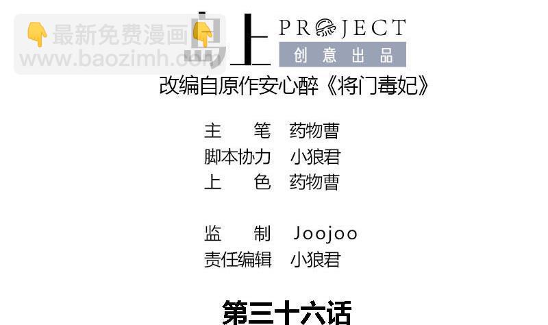 第36话 两个条件(1/2)-第36话