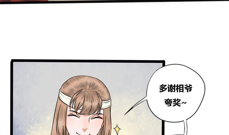 第36话 两个条件(1/2)-第36话