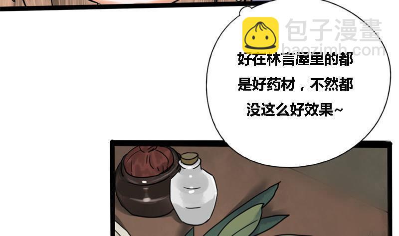 第36话 两个条件(1/2)-第36话