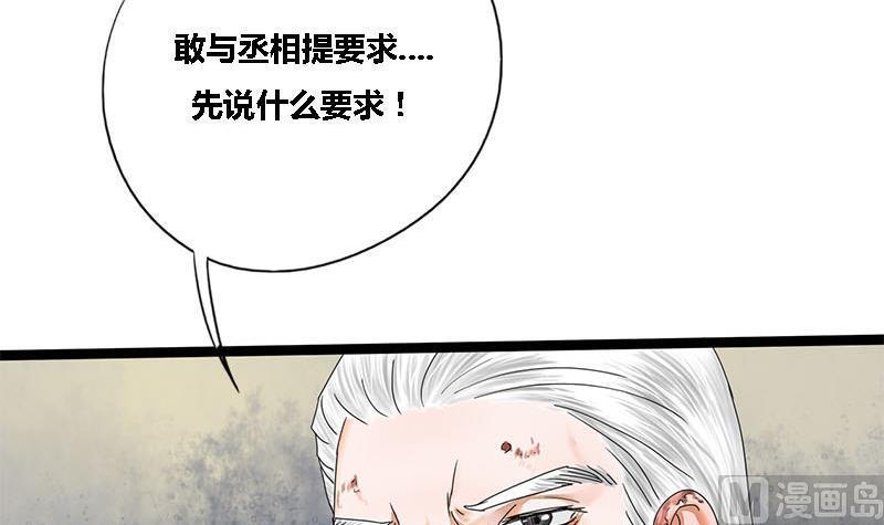 第36话 两个条件(1/2)-第36话