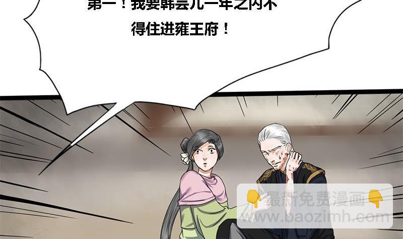 第36话 两个条件(1/2)-第36话