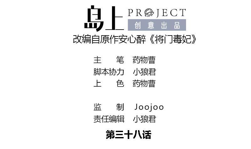 第38话 猎场(1/2)-第38话