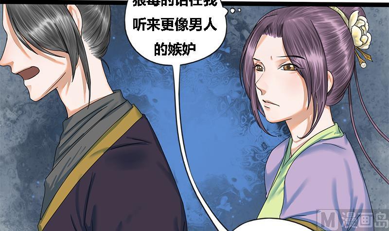 第38话 猎场(1/2)-第38话