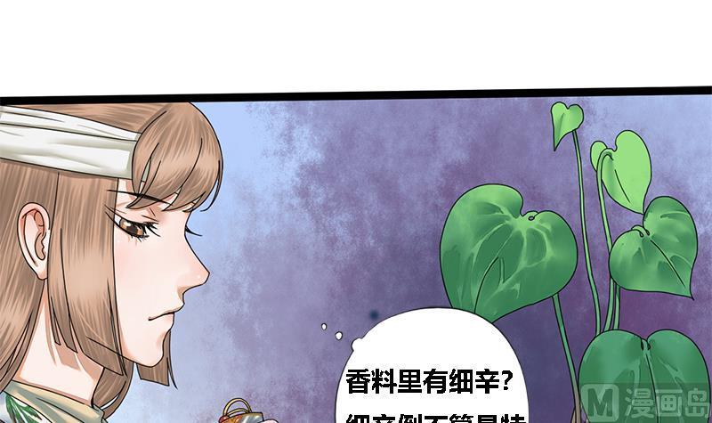 第38话 猎场(1/2)-第38话