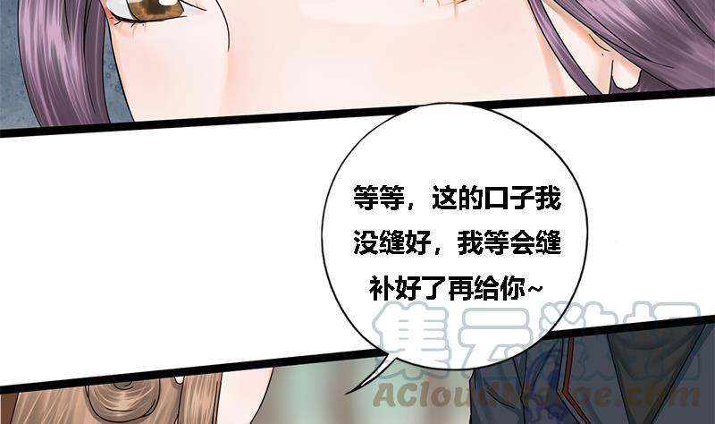 第38话 猎场(1/2)-第38话