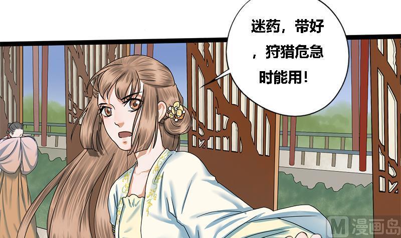 第38话 猎场(1/2)-第38话