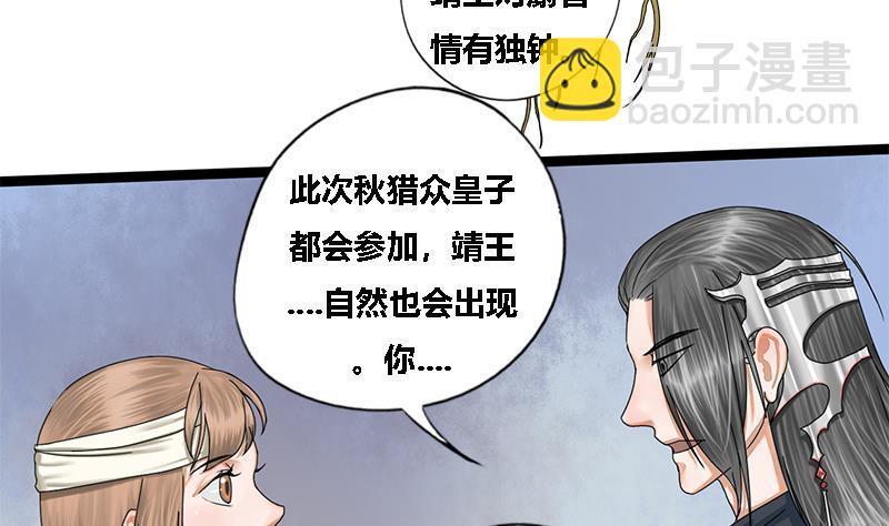 第38话 猎场(1/2)-第38话