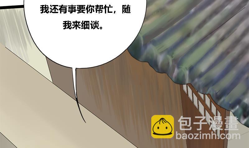 第38话 猎场(1/2)-第38话