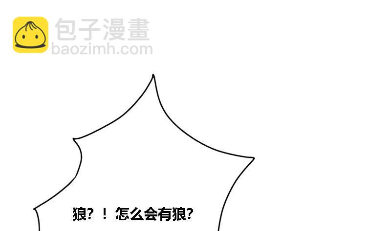 第40话 狼来了(1/2)-第40话