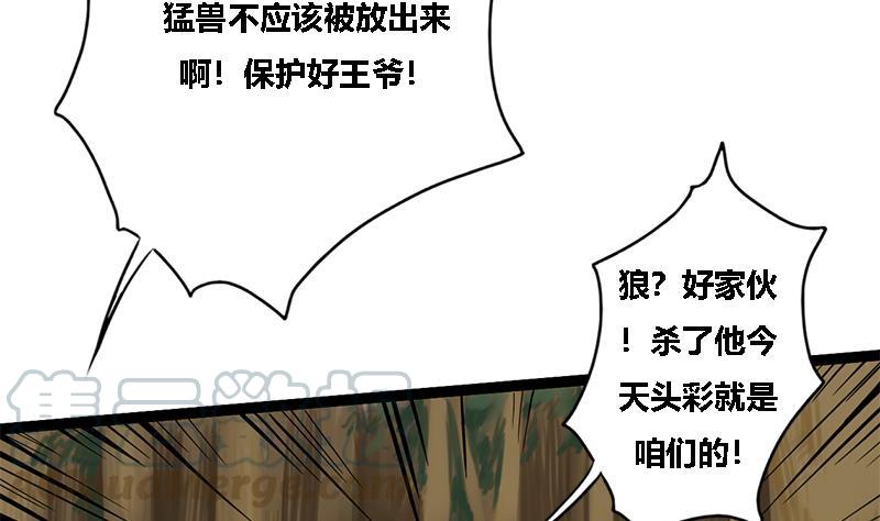 第40话 狼来了(1/2)-第40话