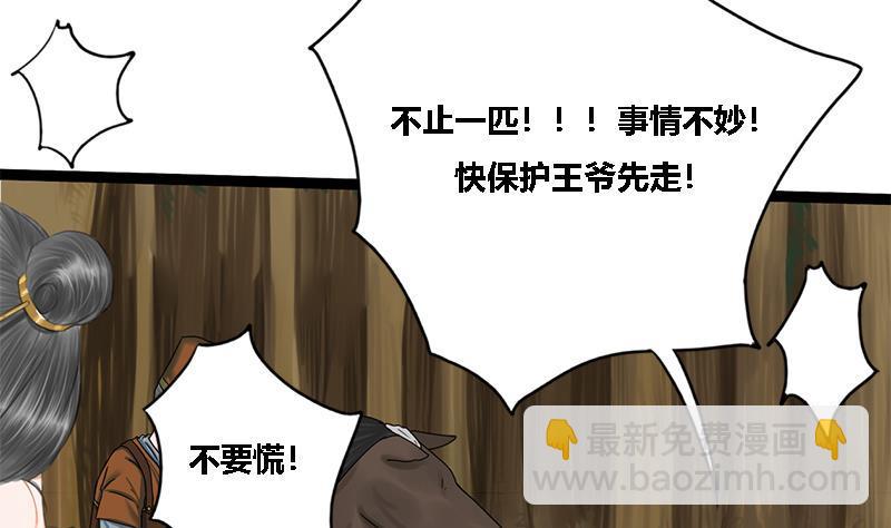 第40话 狼来了(1/2)-第40话