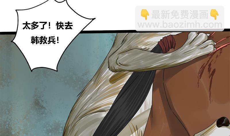 第40话 狼来了(1/2)-第40话