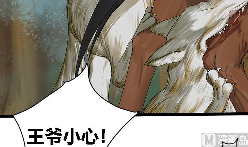 第40话 狼来了(1/2)-第40话