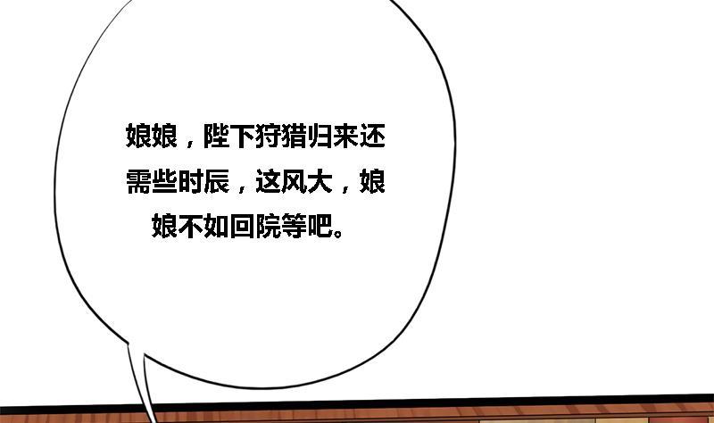 第40话 狼来了(1/2)-第40话