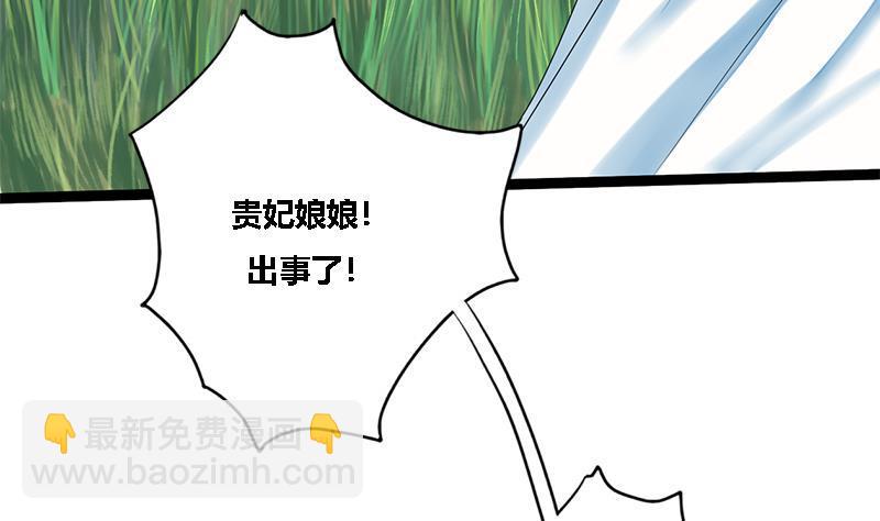 第40话 狼来了(1/2)-第40话