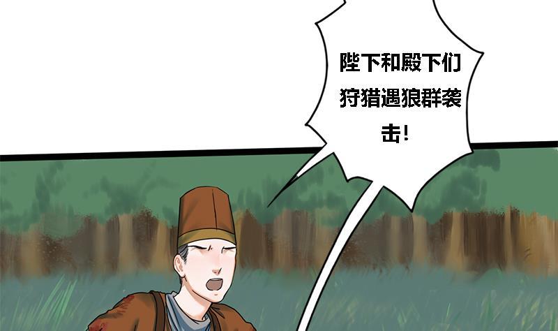 第40话 狼来了(1/2)-第40话