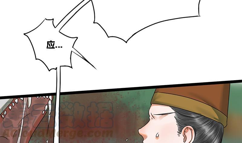 第40话 狼来了(1/2)-第40话