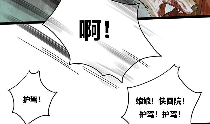 第40话 狼来了(1/2)-第40话