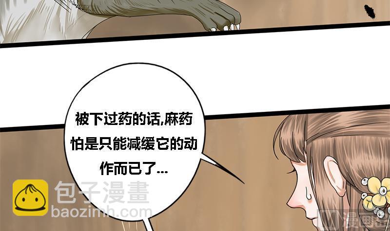 第40话 狼来了(1/2)-第40话