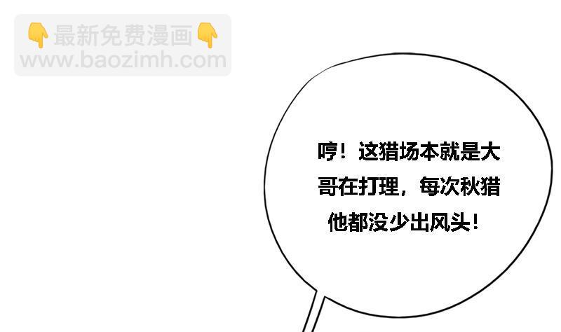 第40话 狼来了(1/2)-第40话