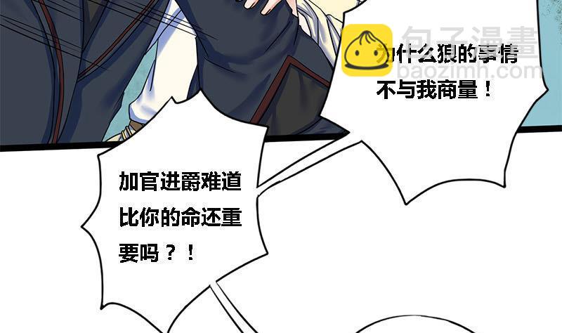 第44话 不离不弃(1/2)-第44话