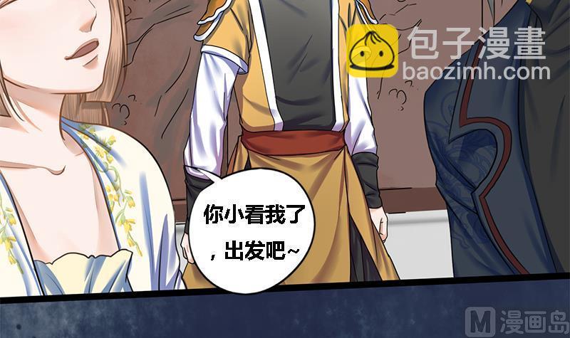 第46话 讽刺(1/2)-第46话