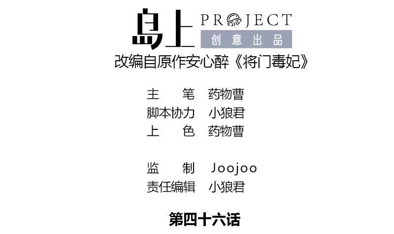 第46话 讽刺(1/2)-第46话