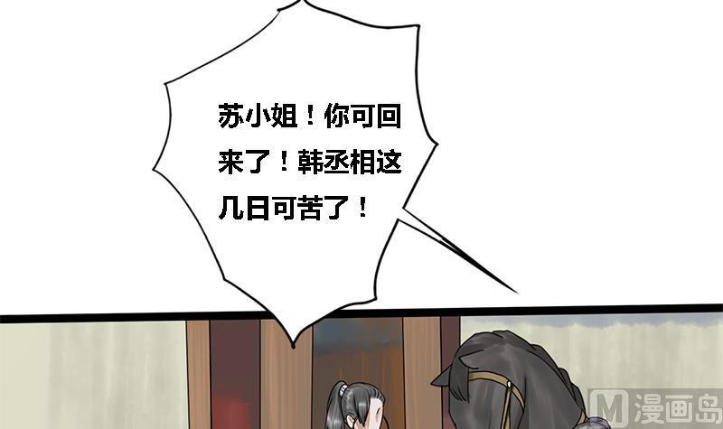 第46话 讽刺(1/2)-第46话