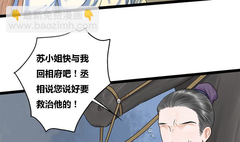 第46话 讽刺(1/2)-第46话