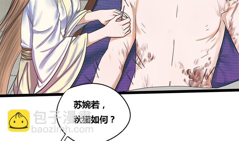 第46话 讽刺(1/2)-第46话