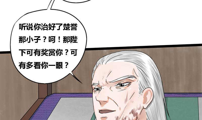 第46话 讽刺(1/2)-第46话