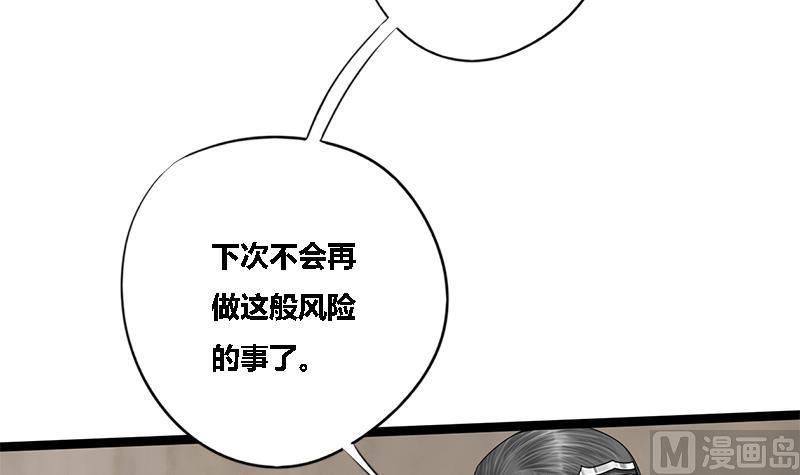 第46话 讽刺(1/2)-第46话