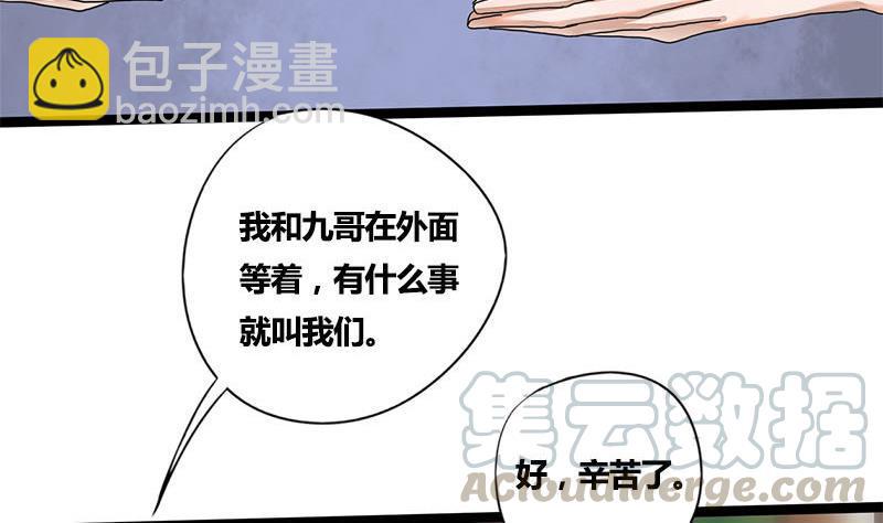 第48话 爱你的人(1/2)-第48话