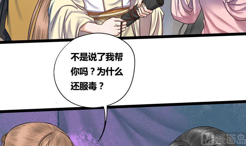 第48话 爱你的人(1/2)-第48话