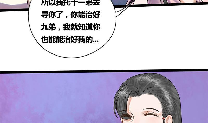 第48话 爱你的人(1/2)-第48话