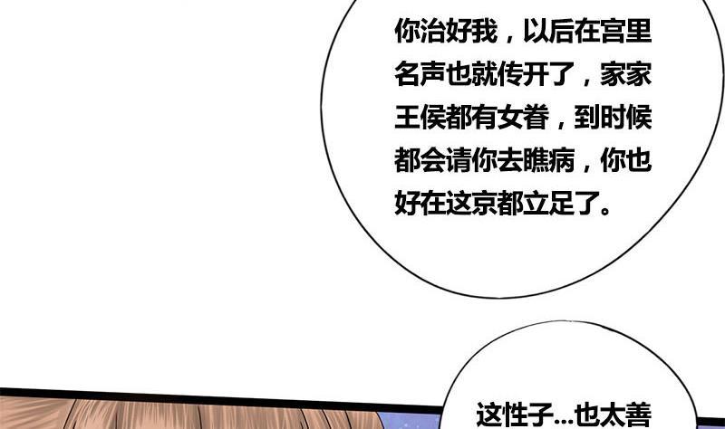 第48话 爱你的人(1/2)-第48话