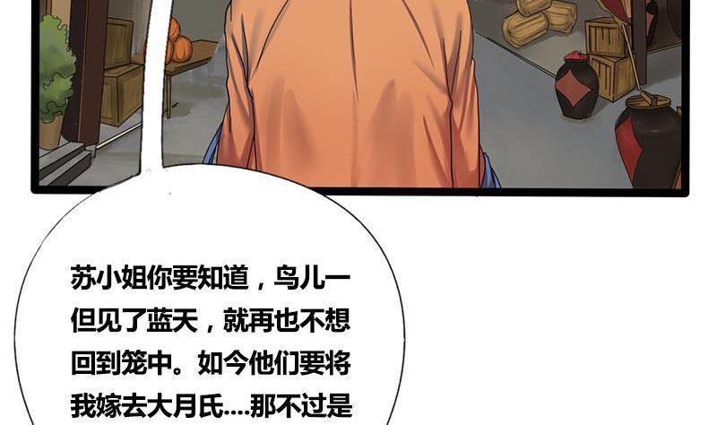 第48话 爱你的人(1/2)-第48话