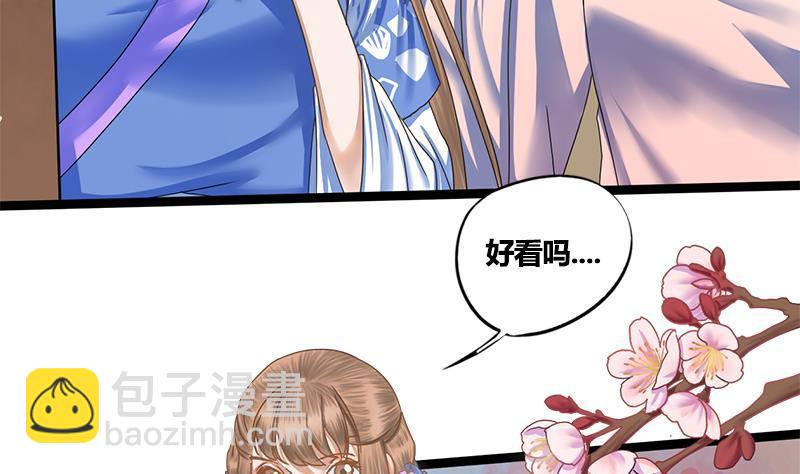 第50话 我想把你藏起来(1/2)-第50话