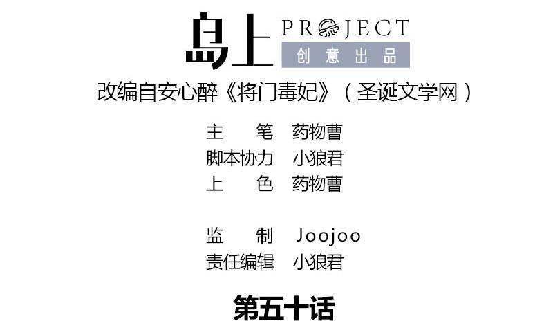 第50话 我想把你藏起来(1/2)-第50话