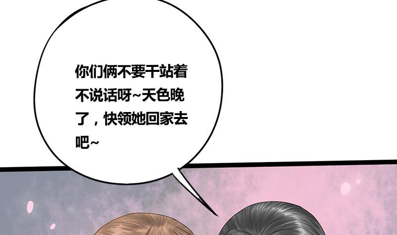 第50话 我想把你藏起来(1/2)-第50话