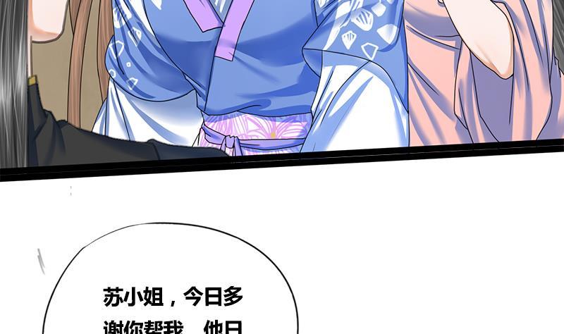 第50话 我想把你藏起来(1/2)-第50话