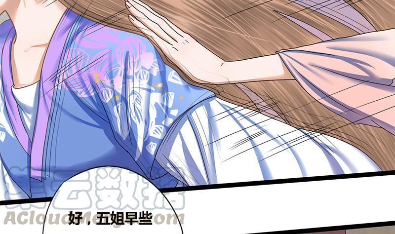 第50话 我想把你藏起来(1/2)-第50话