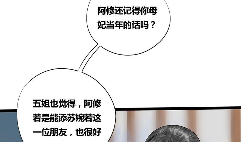 第50话 我想把你藏起来(1/2)-第50话