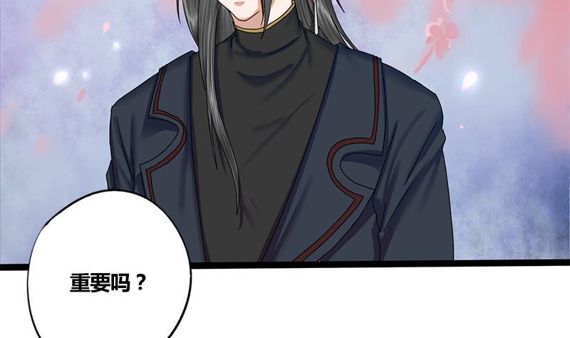 第50话 我想把你藏起来(1/2)-第50话